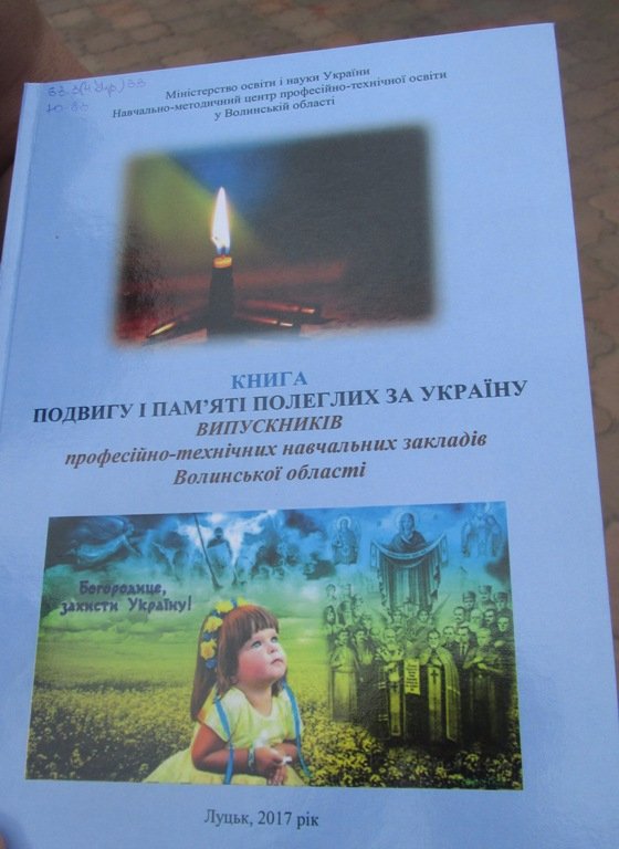 На Волині видали книгу про загиблих бійців АТО