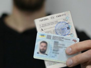 Поліція шукає осіб, які продали в інтернеті волинянину фальшиве посвідчення водія