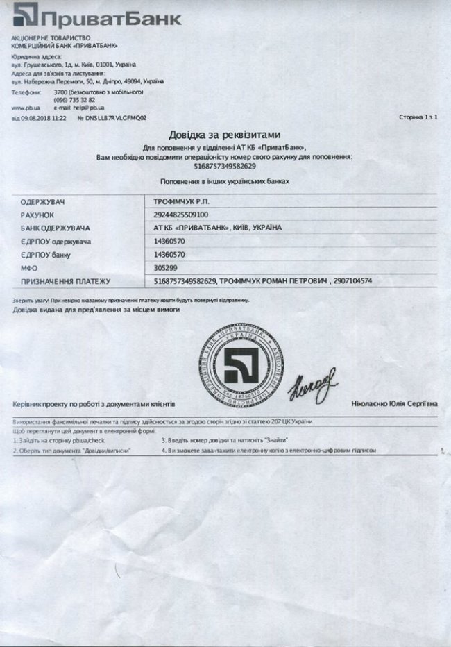 Просять допомогти юнаку з Волині здолати саркому