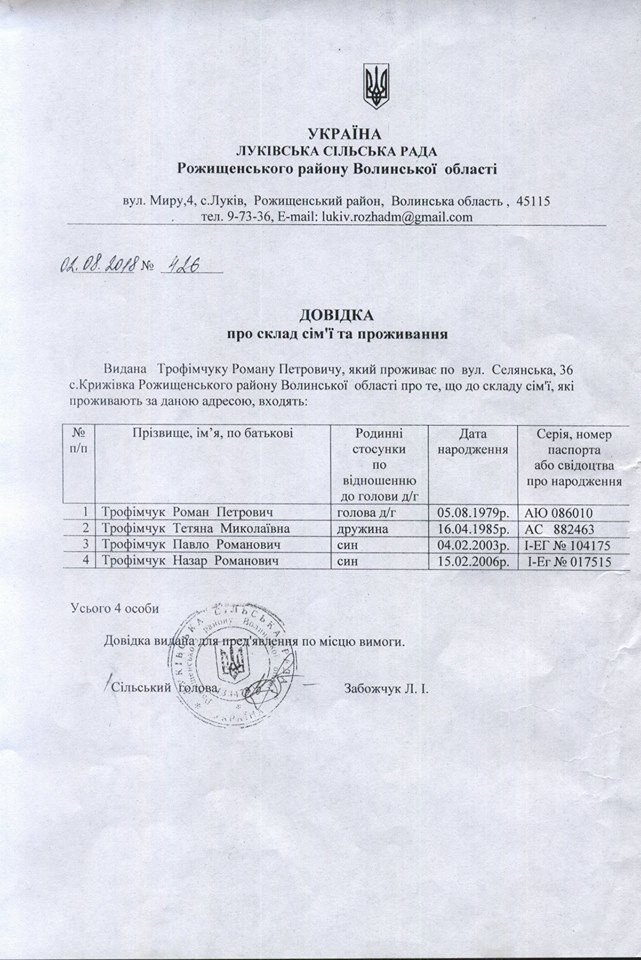 Просять допомогти юнаку з Волині здолати саркому