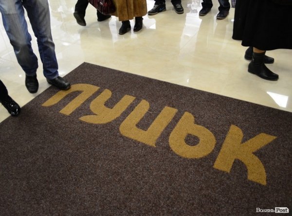 Відкрили луцький ЦУМ. ФОТО 