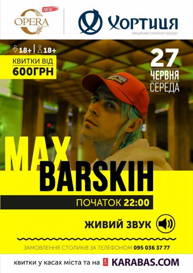 У луцькій «Опері» – концерт Макса Барських