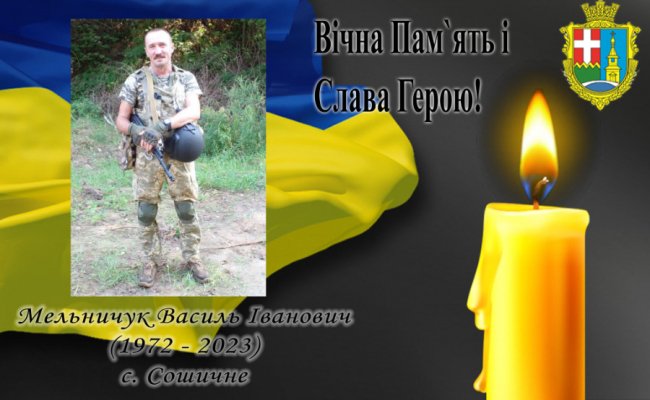 У перший день Нового року сповістили про загибель Героя з Волині