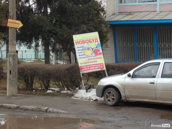 Аварія в Луцьку: авто в'їхало в рекламний щит. ФОТО