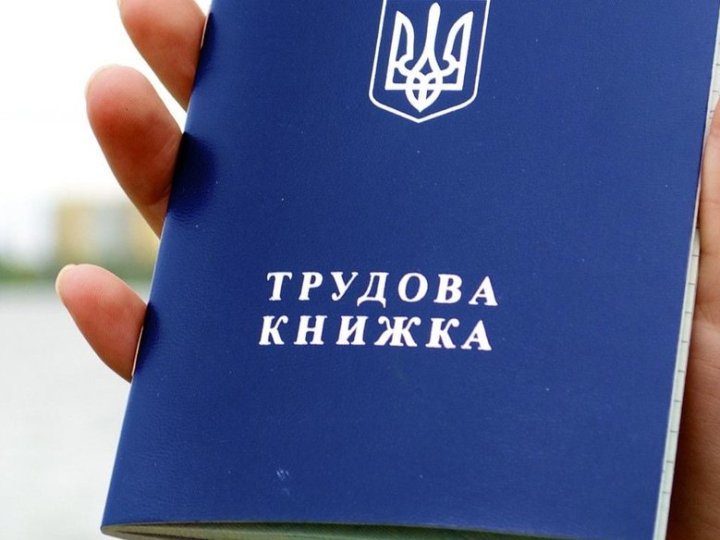 Скільки волинян оцифрували трудові книжки