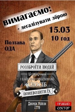 Антивоєнні плакати. ФОТО