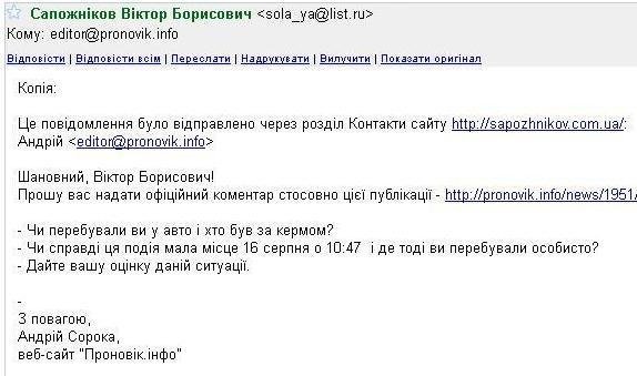 У Нововолинську авто мера їздить на червоне світло? 