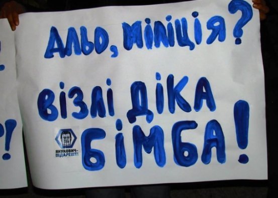 Міліція, візлі Діка бімба, - Одеса вітає Азарова з 66-річчям. ФОТО