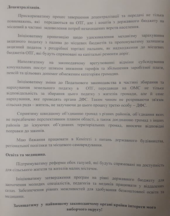 Олена Твердохліб розповіла, чому вийшла з партії «УКРОП»