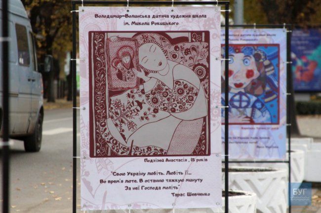 На площі у Володимирі-Волинському експонують художні роботи школярів. ФОТО