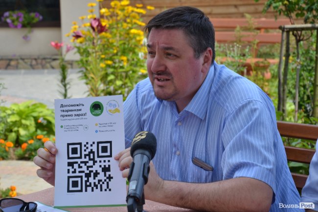 У Луцькому зоопарку збиратимуть кошти на лемура за допомогою сучасних технологій