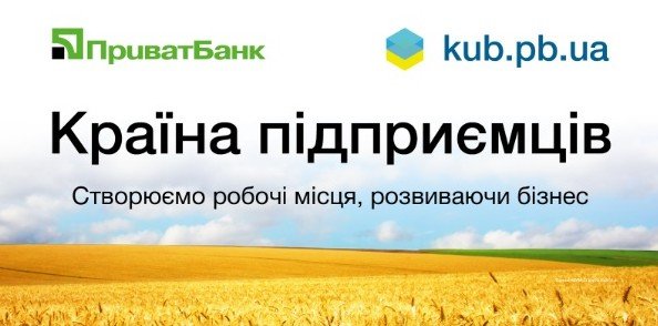 За 2 роки до «Країни успішного бізнесу» приєдналися понад 33 тисячі підприємців*
