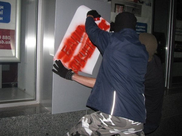 У Луцьку поставили «чорні мітки» на російські банки. ФОТО. ВІДЕО