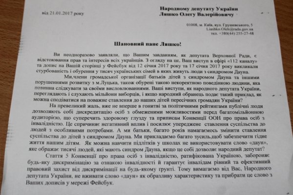 На Волині мами «сонячних дітей» вимагають вибачень від Ляшка
