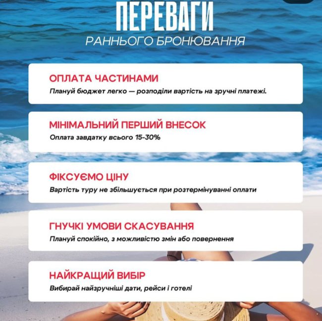 Раннє бронювання: як зекономити на відпочинку в Болгарії у 2026 році
