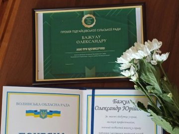 У Підгайцівській громаді призначили стипендії обдарованим учням і вчителям