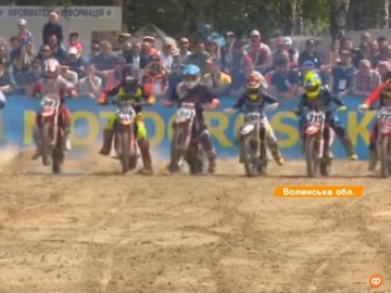На чемпіонат Європи з мотокросу до Ковеля з'їхались спортсмени з 14 країн. ВІДЕО