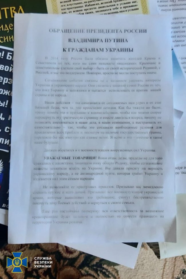СБУ викрила митрополита однієї з єпархій УПЦ МП на роботі в інтересах РФ. ФОТО