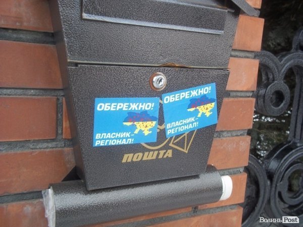 Автомайдан в районах Волині: «криваві» листівки на брамах особняків і сварка з жінкою нардепа. ФОТО. ВІДЕО