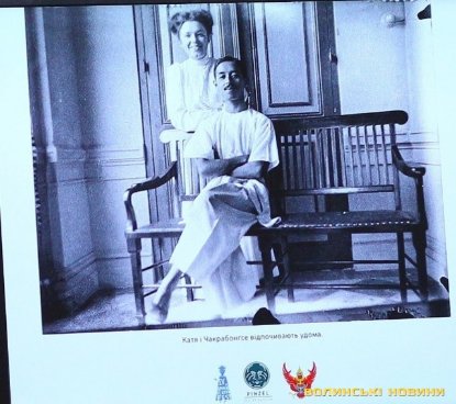 До Луцька хоче завітати онука принцеси Сіаму