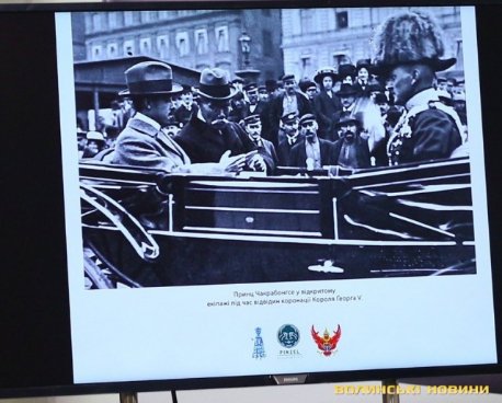 До Луцька хоче завітати онука принцеси Сіаму