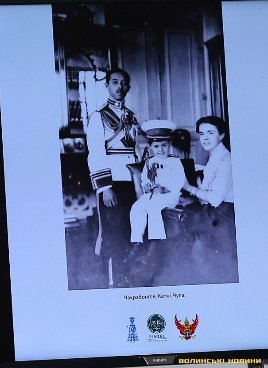 До Луцька хоче завітати онука принцеси Сіаму