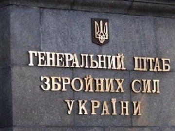 «Про військові дії, їх хід, наслідки та результати повідомляють ЗСУ», – звернення Генштабу до журналістів 