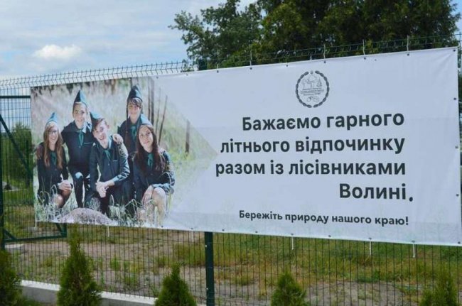 Відпочинок, патріотизм та корпоративна солідарність – чим живе лісова профспілка Волині