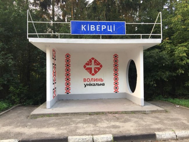 У Ківерцях зупинку «одягнули» у вишиванку. ФОТО