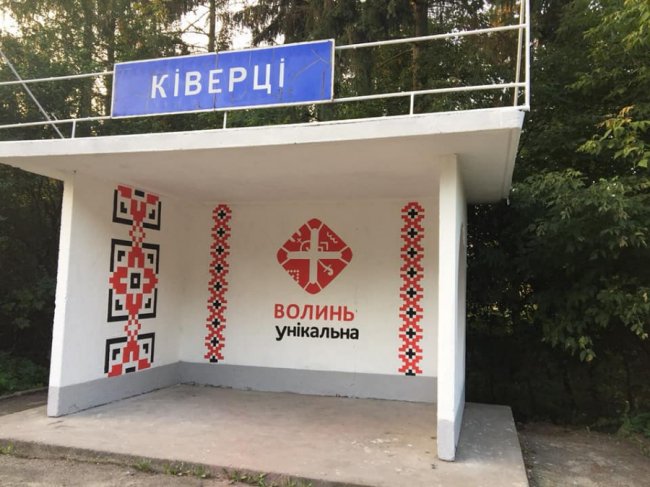 У Ківерцях зупинку «одягнули» у вишиванку. ФОТО