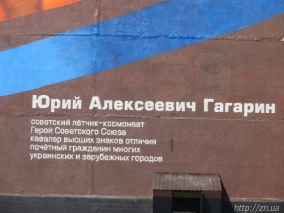 Найбільше графіті в Україні. ФОТО