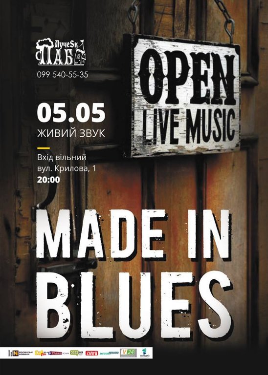 Куди піти у вихідні в Луцьку: 4-6 травня