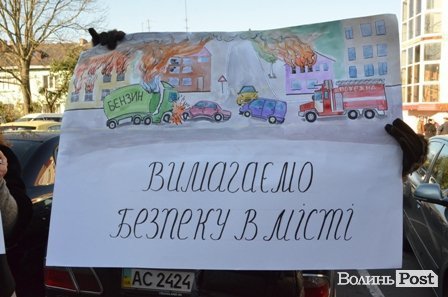 У Луцьку – пікет міської ради. ФОТО