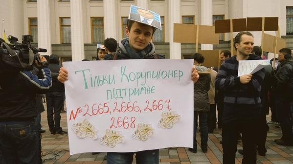 Під стінами Верховної Ради - акція протесту. ФОТО