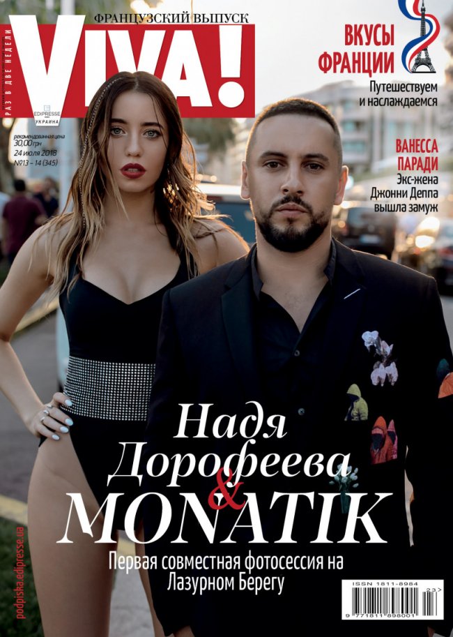 MONATIK і Надя Дорофєєва в купальнику прикрасили обкладинку відомого глянцю