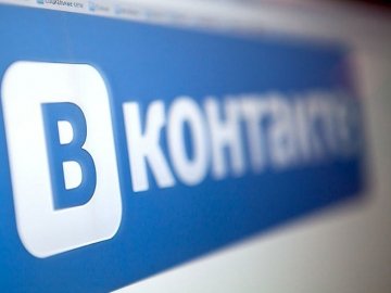 Розповіли, коли візьмуться за користувачів забороненої соцмережі «Вконтакте»
