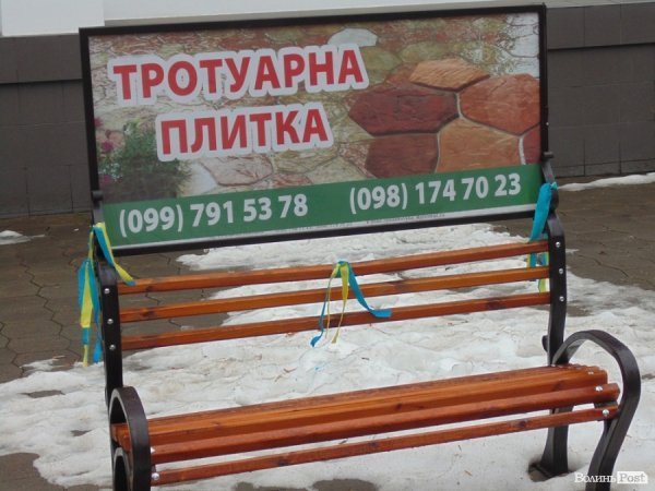 Вулицю в центрі Луцька «забомбили» синьо-жовтими стрічками. ФОТО