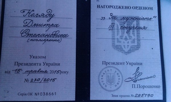 Швейцарські меценати допомогли родинам загиблих волинських бійців. ФОТО
