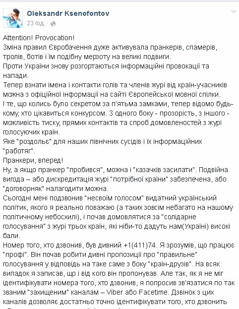 Руслана оприлюднила докази провокацій на «Євробаченні 2016». ВІДЕО