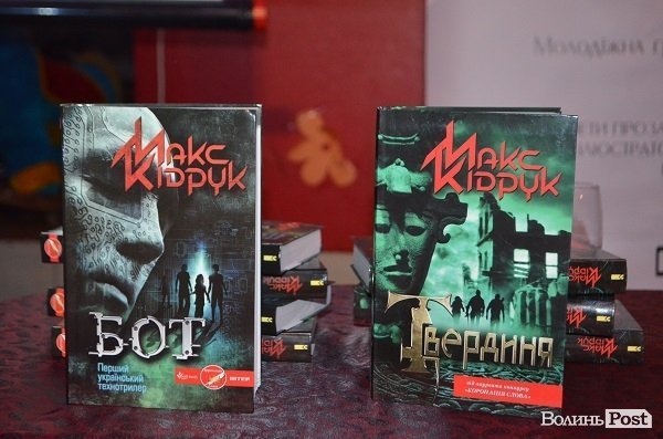 У Луцьку Макс Кідрук розповів про «кошмар сучасної фізики». ФОТО