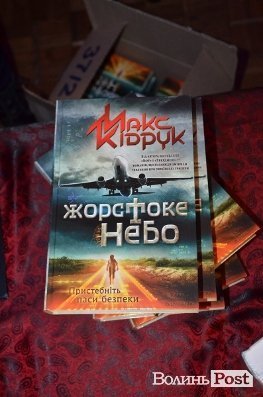 У Луцьку Макс Кідрук розповів про «кошмар сучасної фізики». ФОТО