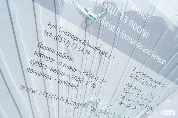 У Луцьку вдруге розбили туристичний пілон. ФОТО