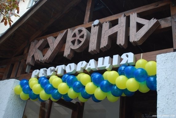 Визначили п’ятірку найстаріших ресторанів Луцька