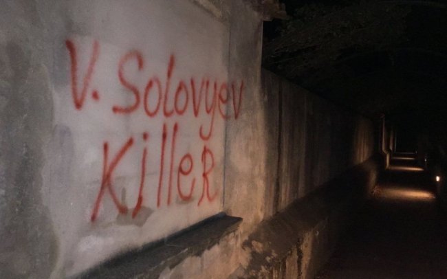 В Італії спалили віллу російського пропагандиста Соловйова