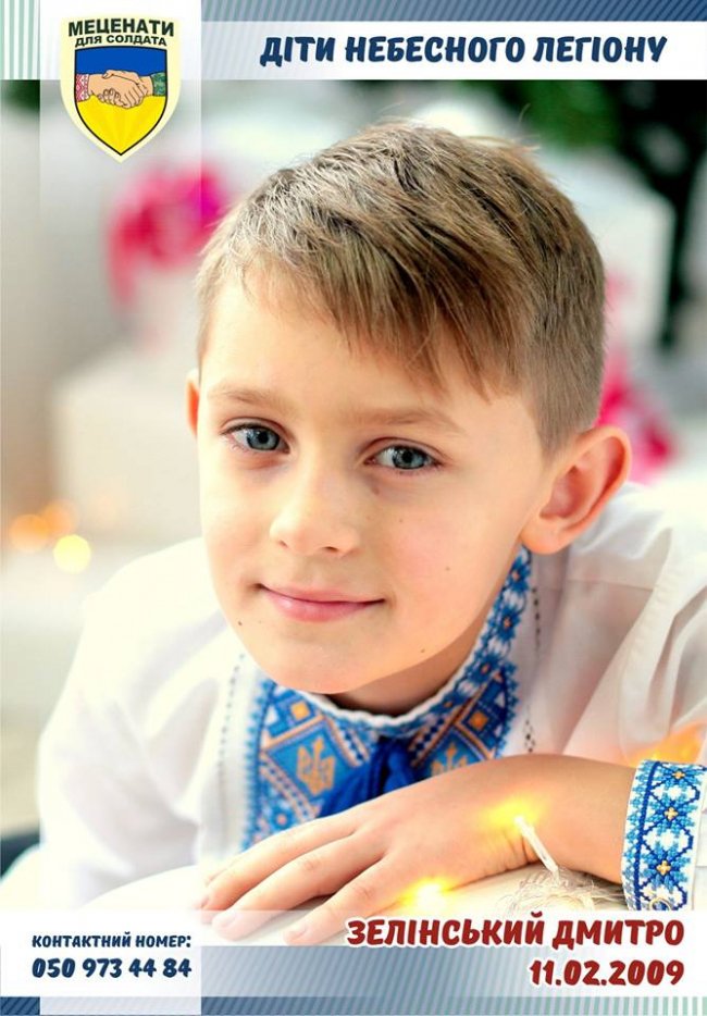 У сина волинянина, який загинув під Іловайськом, – день народження