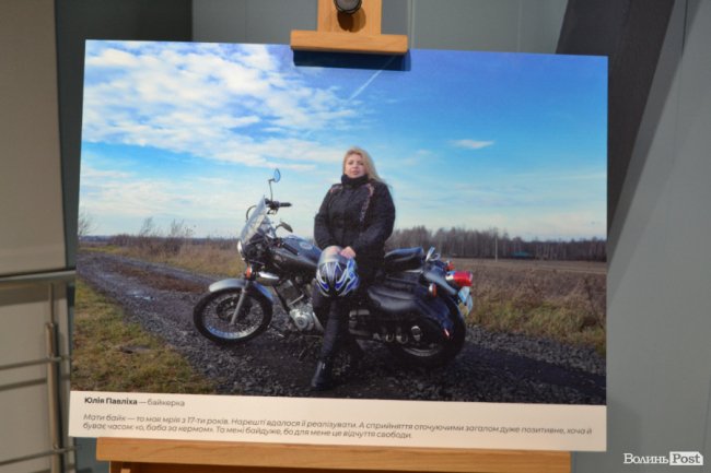 У Луцьку відкрили фотовиставку про «нечоловічі» та «нежіночі» професії. ФОТО