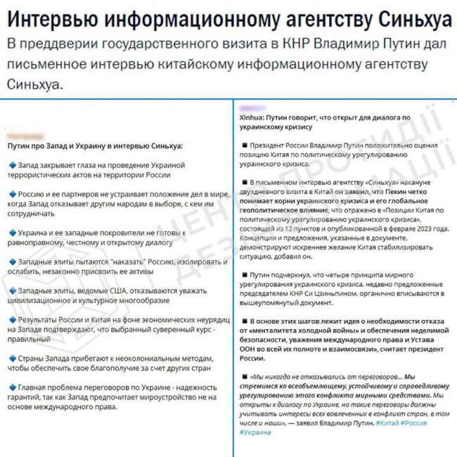 Що означають заяви путіна китайським медіа про готовність до переговорів