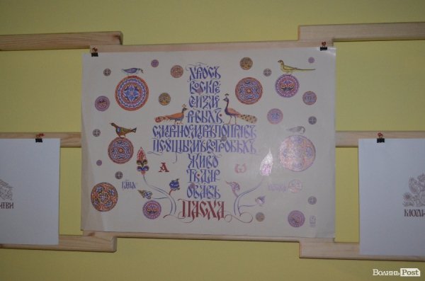 У Луцьку розпочався «Простір літер». ФОТО