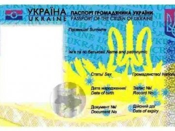 Біометричні паспорти  в Україні можна буде отримати з 1 січня