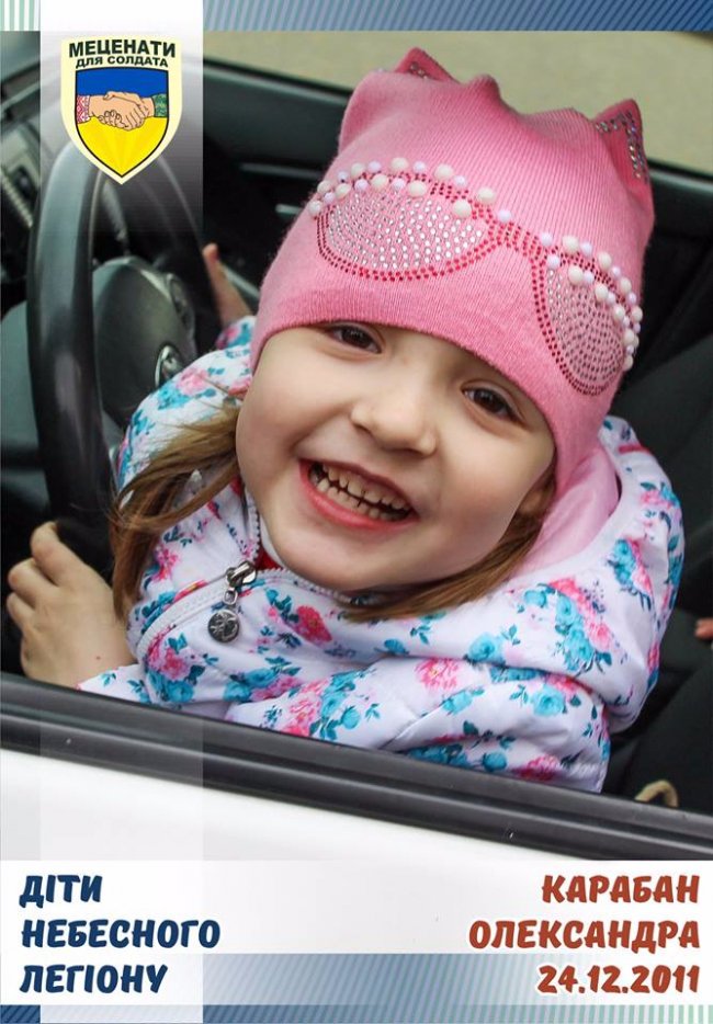 Шестирічна донька Героя мріє про поліцейську машинку